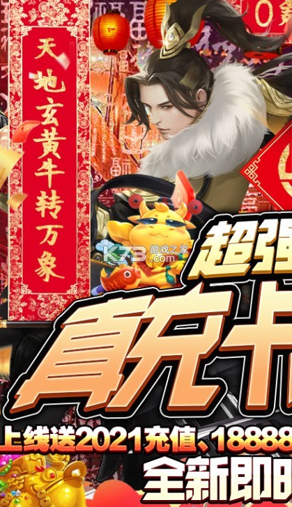 劍圣無雙無限真充卡版
