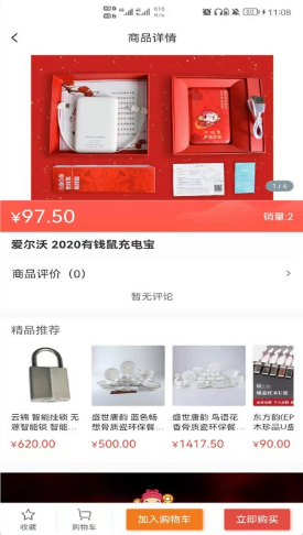 云錦購(gòu)物
