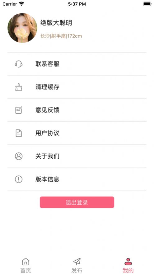 趣同城旅約