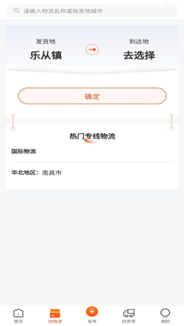 找識