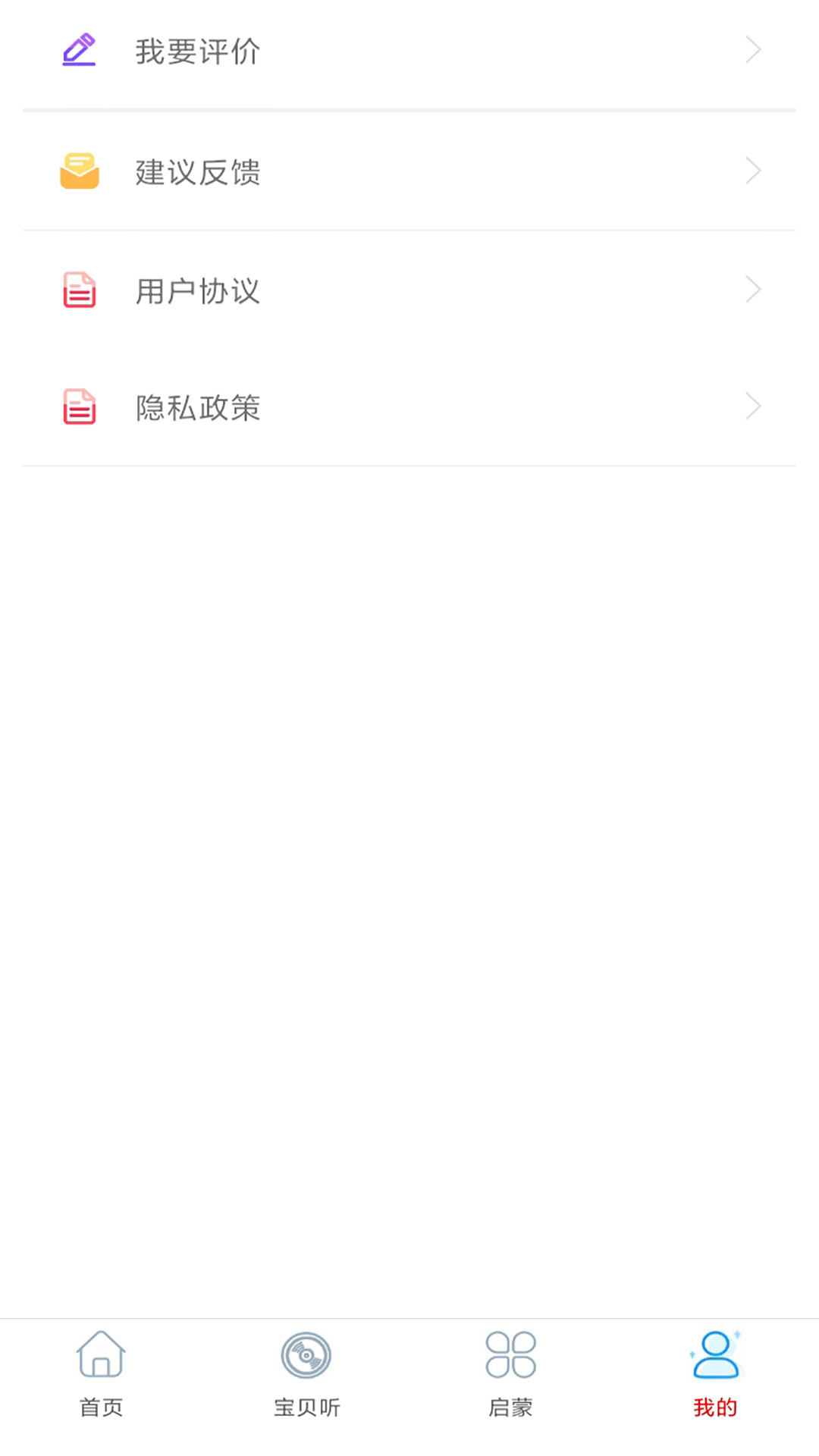 靜聽手機音樂大全