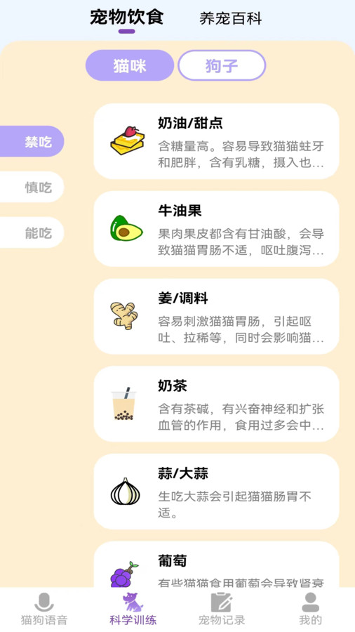 啵啵貓狗語音