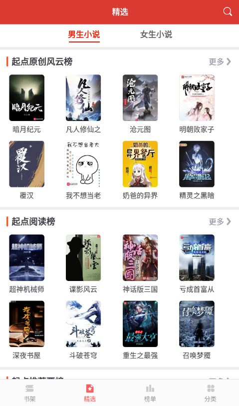 小說淘淘去廣告版