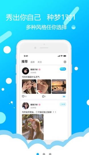 種夢