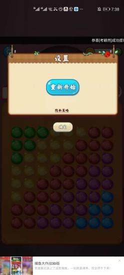 神奇炸彈