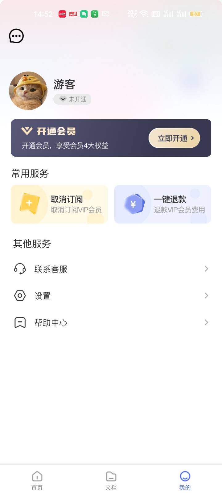 隨時(shí)掃描