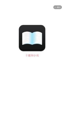 卡夜閣
