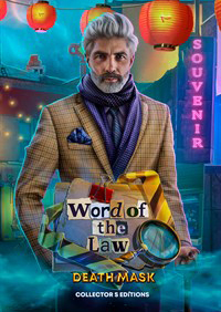 律證之言：死亡面具