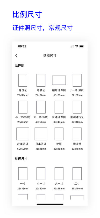 藍白相館