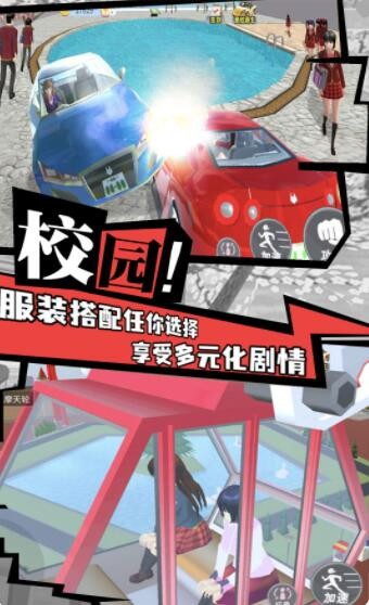 櫻花校園成長物語