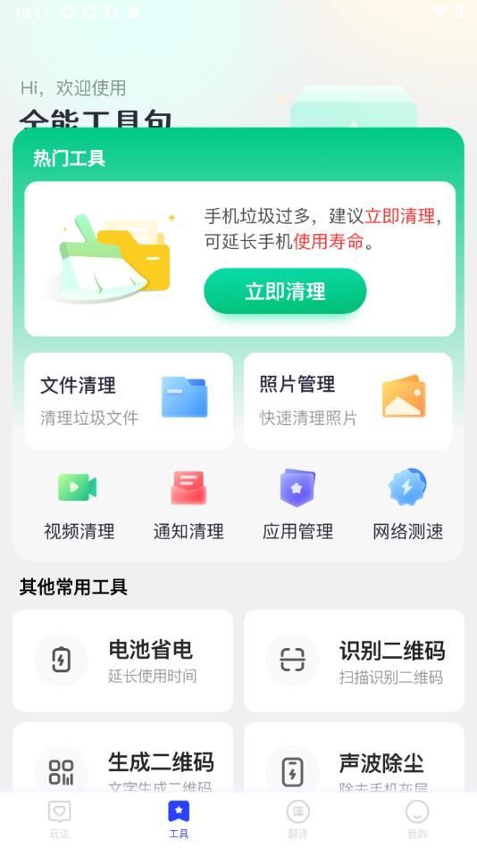 秋楓萬能口袋