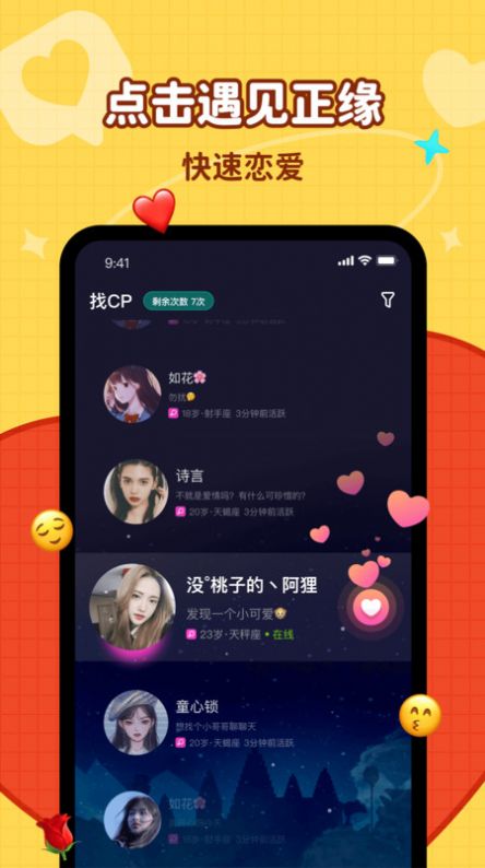 簡單聊