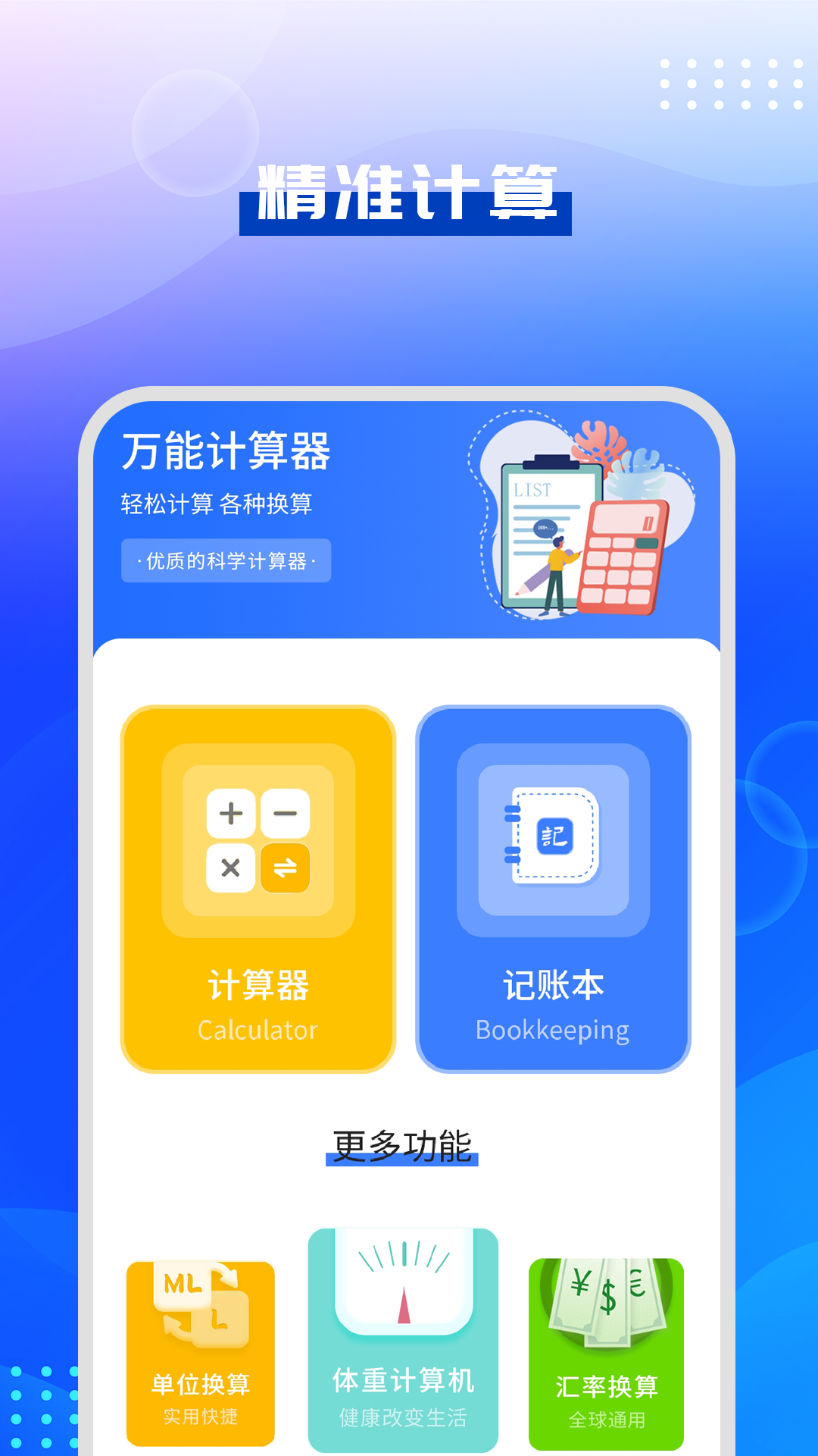 駕考模擬指南