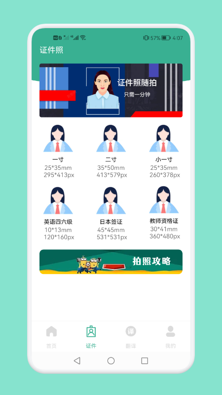 實習生簡歷