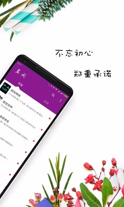 紫米小說
