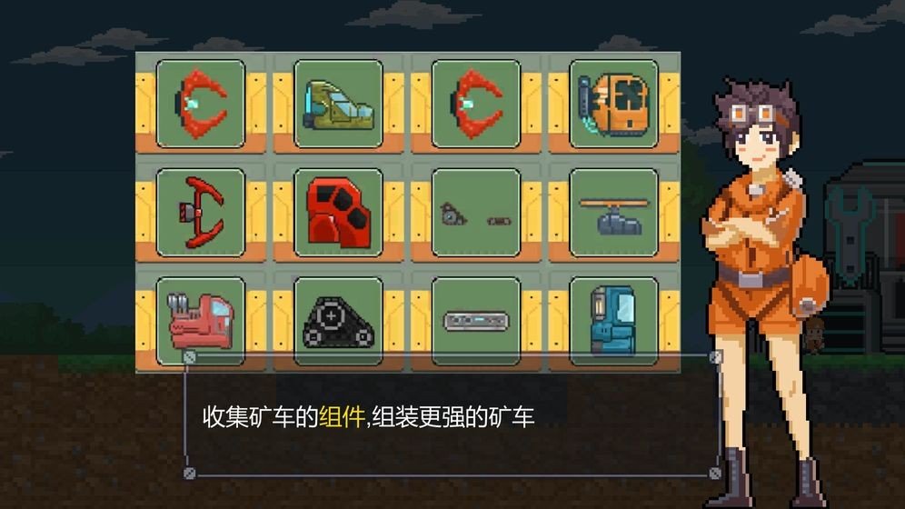 熔巖礦車2021