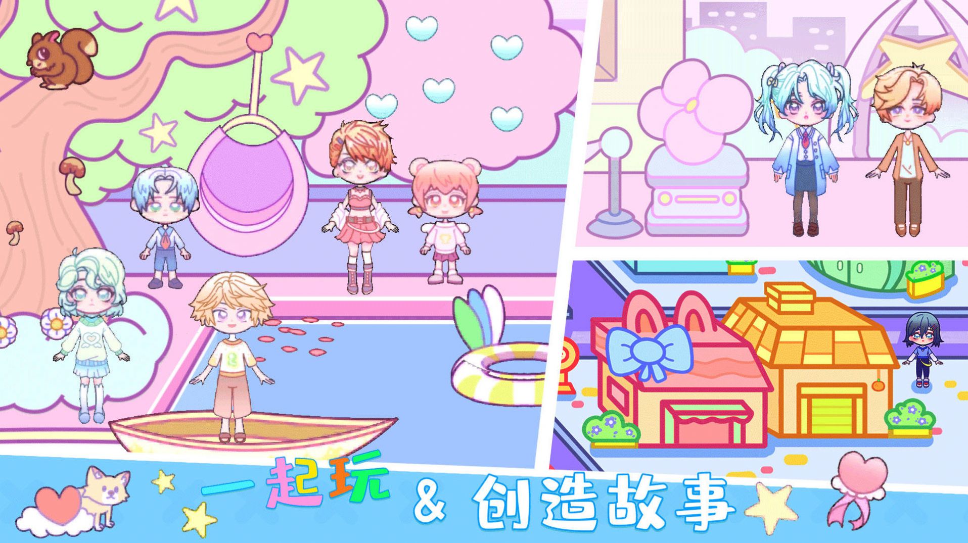 心動世界游戲正版