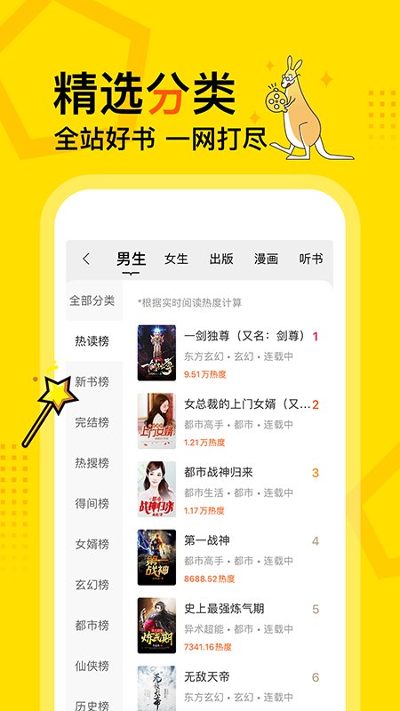 得間免費小說正版