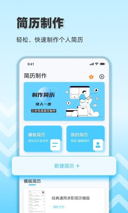 CV極簡簡歷