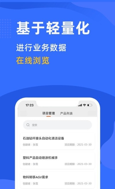 橙色云研發