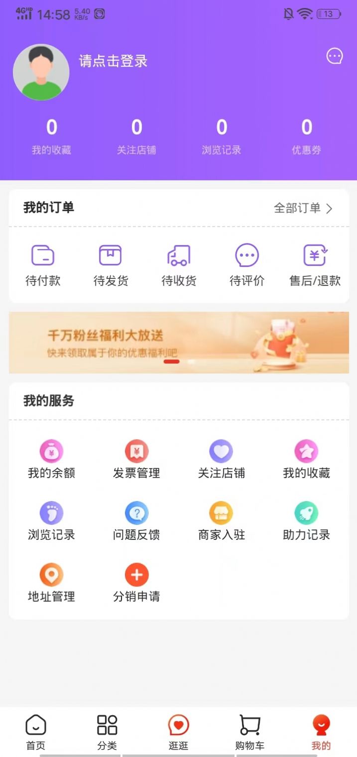 華膜商城