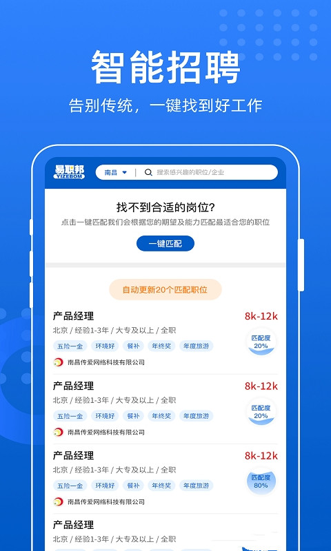 易職邦