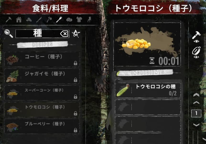 《七日殺》降低種子加工成本A21MOD