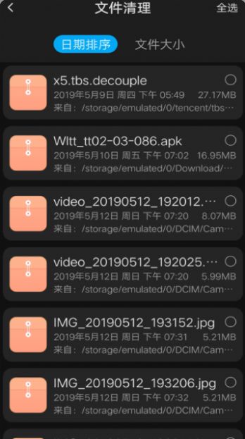 內(nèi)存空間清理大師