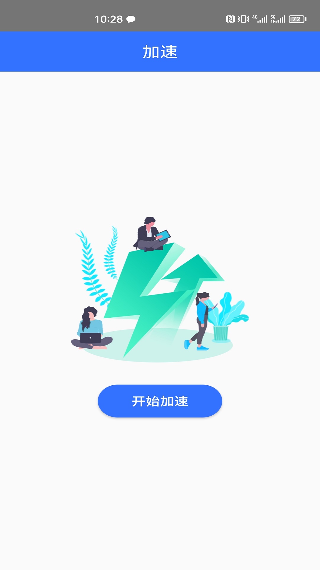 一鍵網絡測速大師