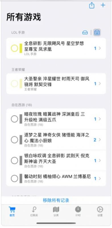 貓貓游戲管家