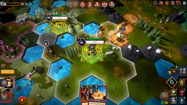 帝王牌局：古國紛爭