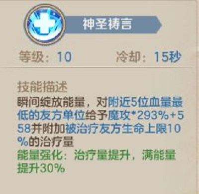 《云上城之歌》白賢者技能加點推薦攻略
