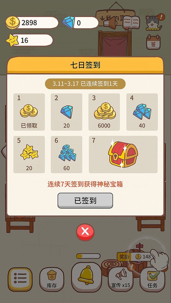 經(jīng)營(yíng)大神