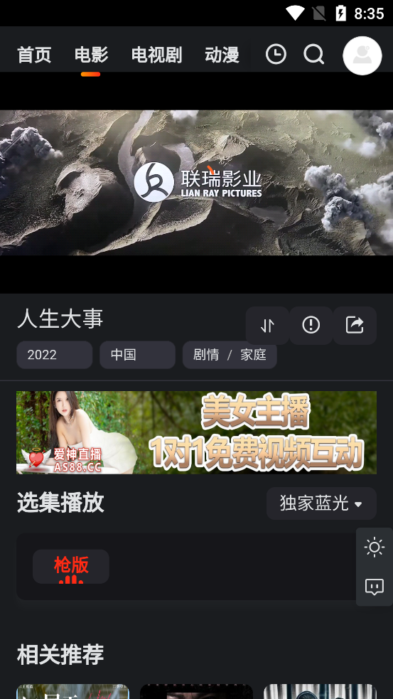 大米星球免費版