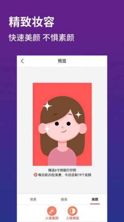 證件照制作器