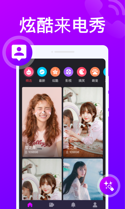 來電隨心變