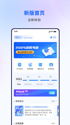 潤博考研