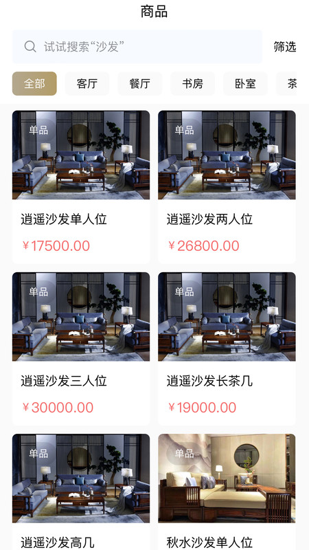 木財記