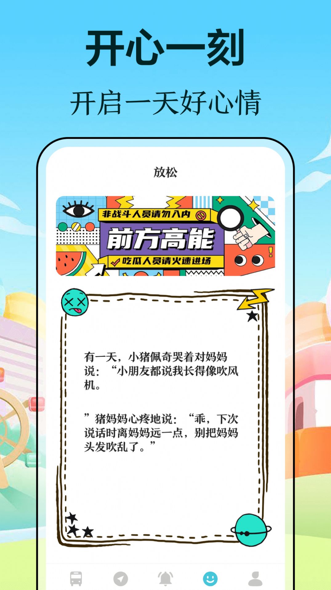萬事邦公交查詢