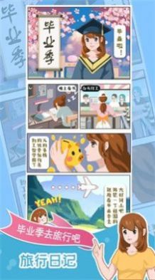 小美旅行日記
