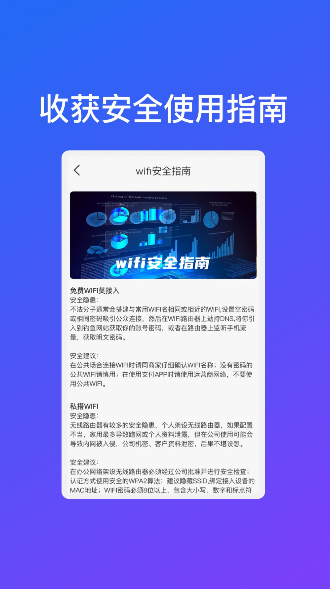 晨曦閃電WiFi連接
