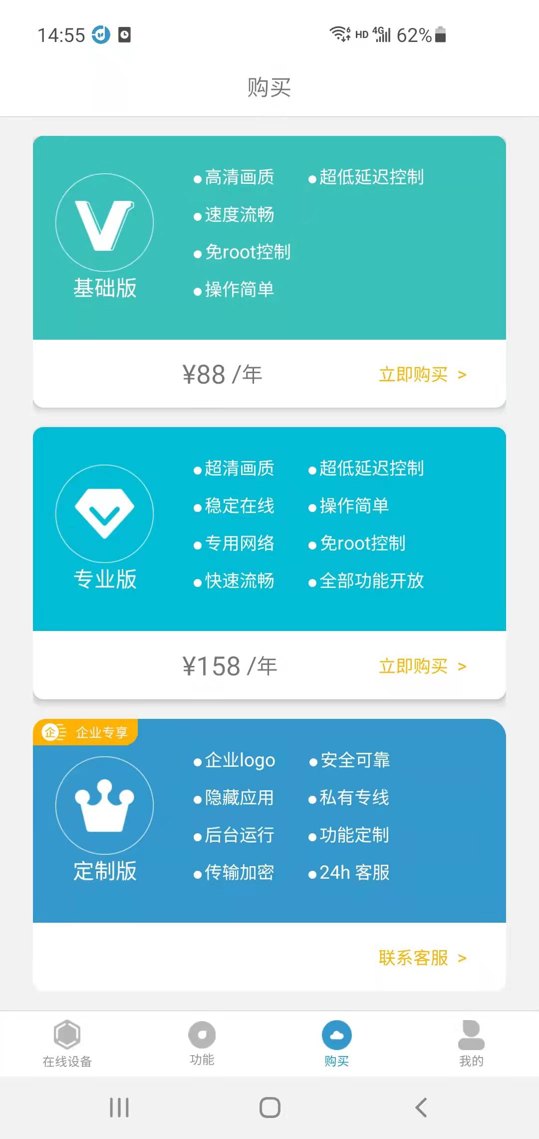 影動遠程協助