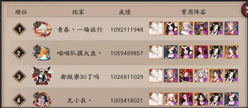 《陰陽師》月臨之時陣容搭配攻略