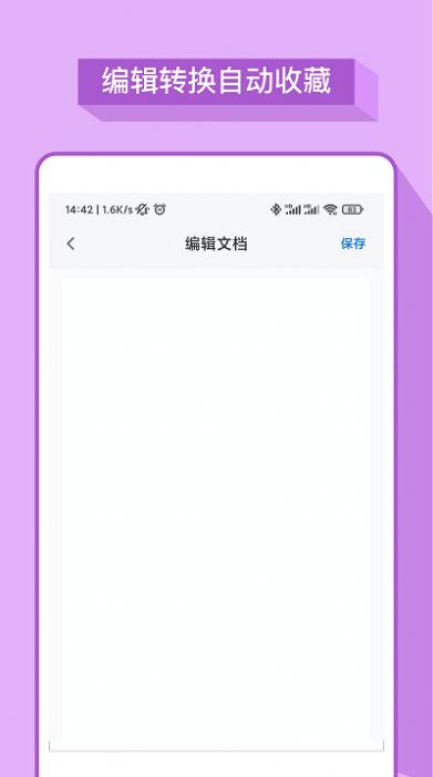 妙想word文檔