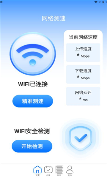無憂測速