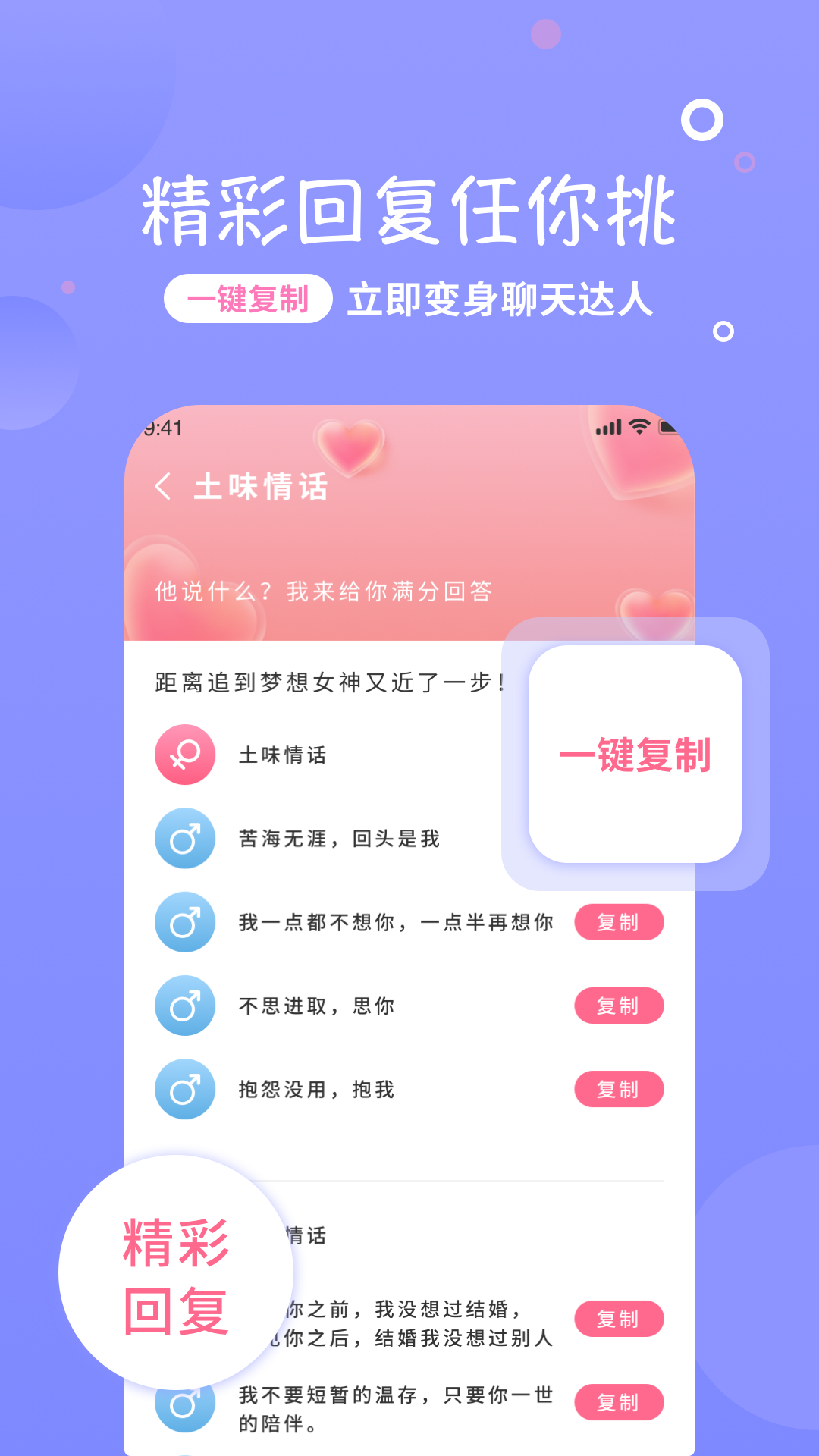 戀話寶 戀話寶