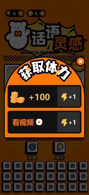 話語靈感