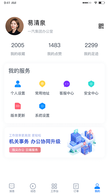 安徽機(jī)關(guān)事務(wù)