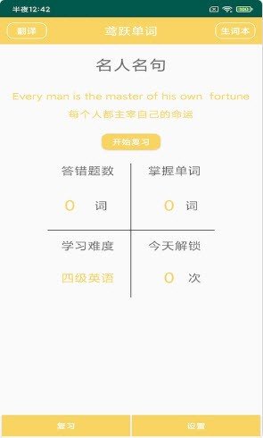 鳶躍單詞