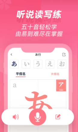 學宜優五十音